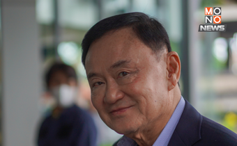 ศาลฎีกาฯ ยกคำร้องปม “ทักษิณ” รักษาตัว รพ.ตร.