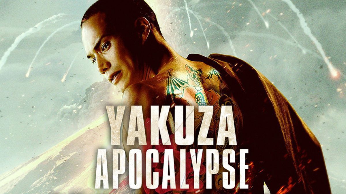 ยากูซ่า ปะทะ แวมไพร์ Yakuza Apocalypse (หนังเต็มเรื่อง)