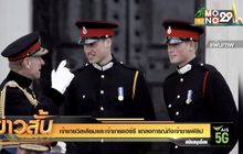 เจ้าชายวิลเลียมและเจ้าชายแฮร์รี แถลงการณ์ถึงเจ้าชายฟิลิป