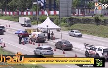 นายกฯ มาเลเซีย ประกาศ “ล็อกดาวน์” สกัดไวรัสกลายพันธุ์