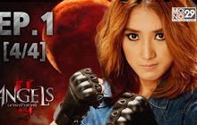 The Angels นางฟ้าล่าผี ปี 2 EP.01 [4/4]
