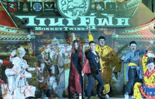 ภ.วานรคู่ฟัด เปิดตัวรอบปฐมทัศน์