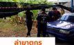 ล่าฆาตกรฆ่าหมกศพในร่องสวนซ.ท่าข้าม20แยก8