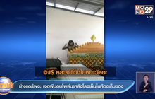 ช่างแอร์ผงะ เจอผีปอบโผล่มาหลังโลงเย็นในห้องเก็บของ