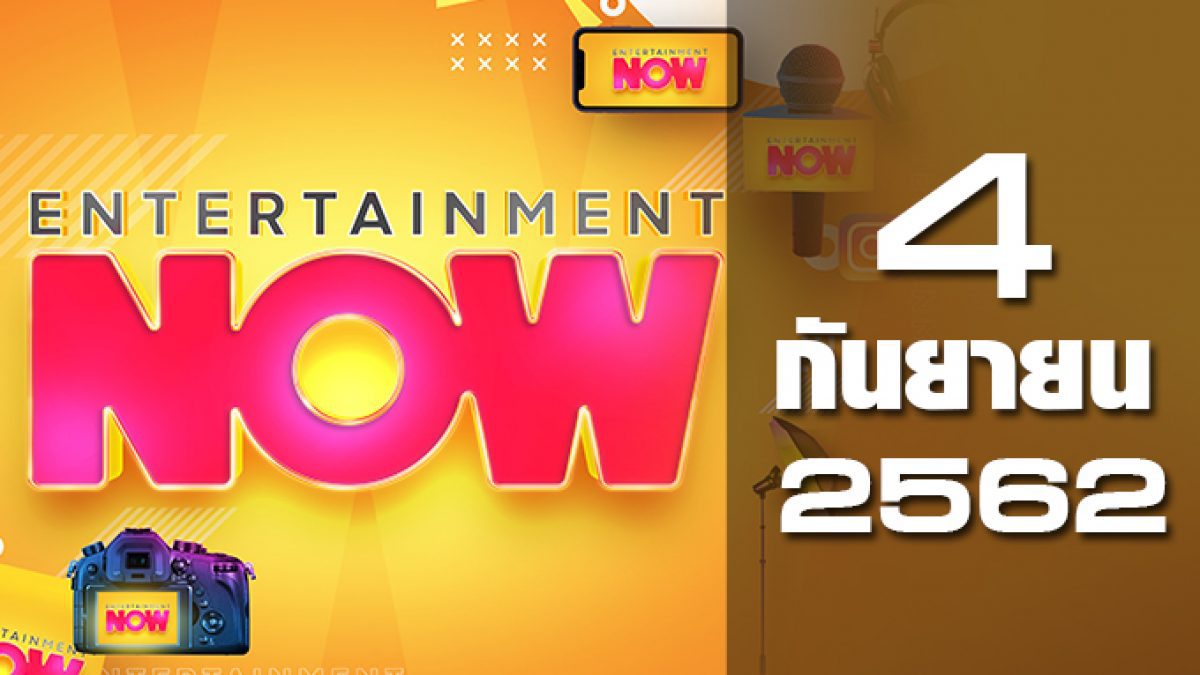 Entertainment Now 04-09-62