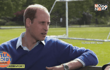 เจ้าชายวิลเลี่ยมเชียร์ “เลสเตอร์” แชมป์พรีเมียร์ลีก