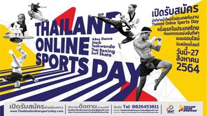 การกีฬาแห่งประเทศไทย จัดกิจกรรม “Thailand Online Sports Day” ชวนคนไทยส่งคลิปแข่งขันกีฬา ชิงรางวัลรวม 152,000 บาท