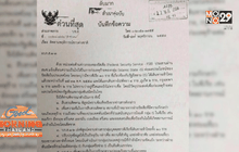 รัสเซียเตือนระวัง 10 ชาวซีเรียเอี่ยวไอเอสเข้าไทย