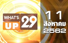 What’s Up 29 11-08-62