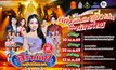 “ลุมแม็กซ์” ร่วมกับ ศูนย์พัฒนากีฬากองทัพบก มวยไทยลุมพินี ชมรมพัฒนาสัมพันธ์ระดับผู้บริหารกองทัพภาคที่ 2 และ กองทัพภาคที่ 2 ผนึกพลัง!! จัดงานฟรีคอนเสิร์ต “หนึ่งแผ่นดิน หนึ่งหัวใจ เพื่อทหารไทย”