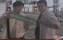 ผู้บริหาร บ.ทัวร์ แจงถูกสามีแพทย์หญิง ตุ๋นเพื่อนโกงเงิน