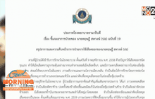 รพ.รามาแถลง  “ปอ-ทฤษฎี” เสียชีวิตแล้ววานนี้