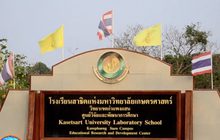 รร.สาธิตเกษตรกำแพงแสน สั่งหยุดเรียนกว่า 1 สัปดาห์