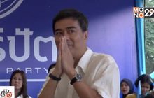 “อภิสิทธิ์” ลง จ.สงขลา ก่อนหยั่งเสียงเลือก