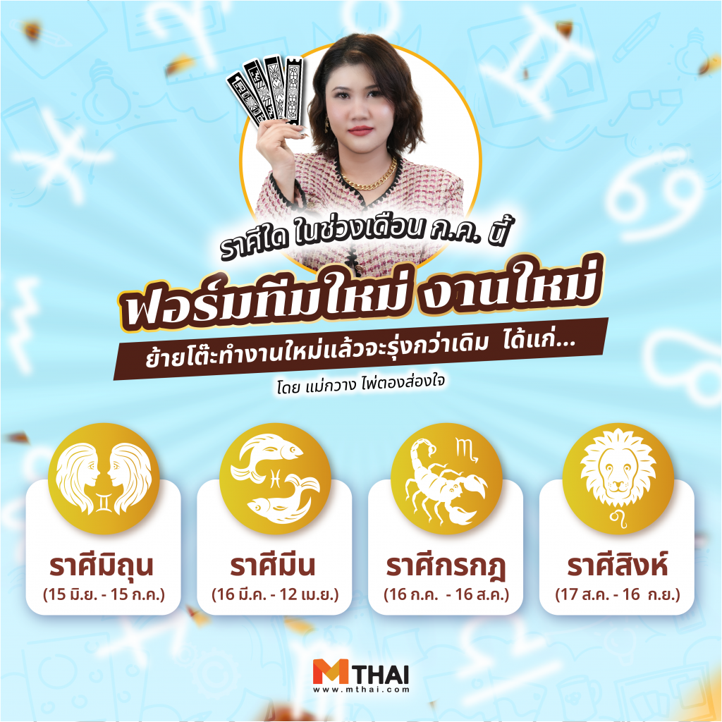 ย้ายโต๊ะทำงาน