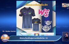 จัดงานวิ่งเพื่อสุขภาพพิชิตโควิด 19