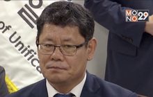 อนุมัติให้ รมว.รวมชาติของเกาหลีใต้ลาออก