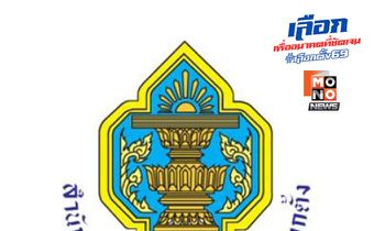 กกต.บุรีรัมย์รับสอบ คลิปโวยซื้อเสียง 500 บาท