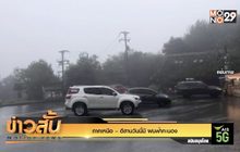 “ภาคเหนือ – อีสาน” มีฝนฟ้าคะนอง