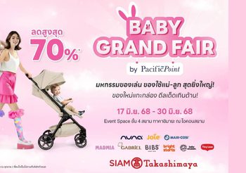 Baby Grand Fair by Pacific Point มหกรรมสินค้าแม่และเด็กพรีเมียมที่คุณพ่อคุณแม่ยุคใหม่ไม่ควรพลาด 17 – 30 มิถุนายน 2568 ณ Event Space ชั้น 4 สยาม ทาคาชิมายะ ณ ไอคอนสยาม