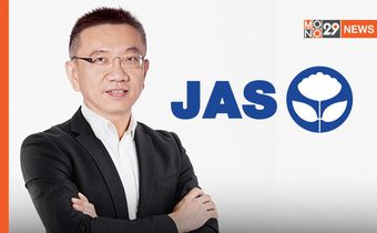 JAS มีผลประกอบการดีขึ้น รายได้รวมปี 2564 เพิ่ม 1,141 ล้านบาท