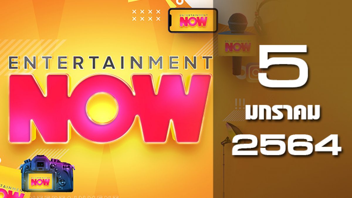 Entertainment Now 05-01-64