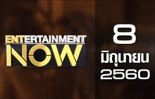 Entertainment Now 08-06-60