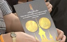 ประชาชนแห่จองเหรียญที่ระลึก ร.9 วันแรก คึกคัก