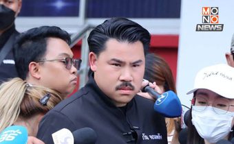 กัน จอมพลัง เปิดทางพีชแสดงความรับผิดชอบ