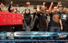 ตำรวจมาเลเซียจับตัวบุตรสาว “อันวาร์ อิบราฮิม”