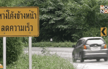 เตือนเส้นทางอันตรายในฤดูกาลท่องเที่ยว