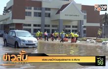 เร่งระบายน้ำท่วมศูนย์ราชการ อ.พิมาย