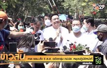 ศาล รธน.สั่ง 5 ส.ส. อดีตกลุ่ม กปปส. หยุดปฏิบัติหน้าที่