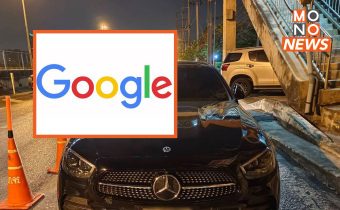Google ชี้แจง ผู้บริหารสาว ‘เมาแล้วขับ’ ลาออกไปแล้ว ตั้งแต่ต้นปี