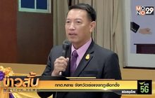 กกต.หลาย จังหวัดเร่งแจงกฏเลือกตั้ง