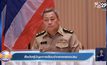 สั่งเด้งผู้บัญชาการเรือนจำกลางคลองเปรม