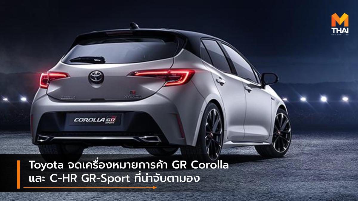 Toyota จดเครื่องหมายการค้า GR Corolla และ C-HR GR-Sport ที่น่าจับตามอง