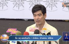 “จิ๊บ วสุ” ยันไม่เลื่อนแต่ง “จ๊ะจ๋า” ปีนี้ เล็งเปลี่ยนรูปแบบจัดงาน