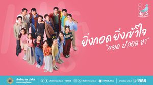 ป.ป.ส. ชวนคนไทยกอดกัน สร้างภูมิคุ้มกันยาเสพติด ภายใต้โครงการ Hugs Against Drugs กอดกันด้วยใจ ปลอดภัยจากยาเสพติด (กอด ปลอด ยา)
