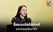 รัฐบาลดัน DLT-TMS ลดต้นทุนโลจิสติกส์