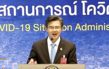 ไทยพบผู้ติดเชื้อเพิ่ม 28 ราย เสียชีวิตเพิ่ม 1