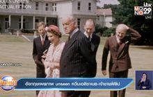 อังกฤษ เผยแพร่ภาพถ่ายส่วนพระองค์ ควีนเอลิซาเบธ-เจ้าชายฟิลิป ที่ไม่เคยเห็นมาก่อน