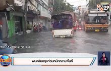 ฝนถล่มกรุงท่วมหนักหลายพื้นที่