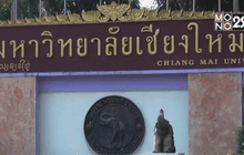 ขีดวงรัศมี 1 กม.จัดระเบียบร้านเหล้ารอบมช.