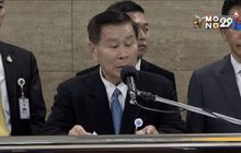 กมธ.ปปช.เตรียมเชิญเลขาฯนายกแจงปมถวายสัตย์ 8 ม.ค.