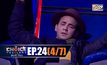 THE CHOICE THAILAND เลือกได้ให้เดต EP.24 [4/7]