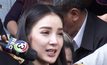 ศาลให้ประกันตัว “แพท ณปภา” วงเงิน 5 แสนบาท