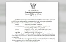 เตือน 30 จังหวัด รับมือพายุฤดูร้อน