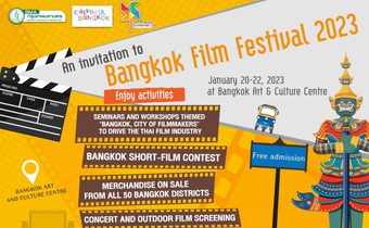 เริ่มแล้วเทศกาลหนังกรุงเทพ 20-22 ม.ค.นี้ จัดเสวนาเข้ม ดัน Soft Power ด้าน Film