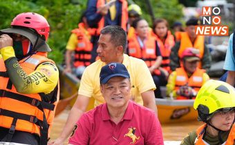 มหาดไทยและ อว. จัดตั้งวอร์รูมรับมือสถานการณ์น้ำท่วม